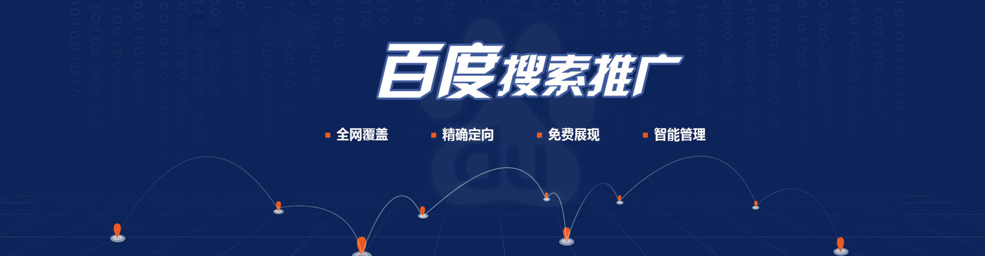 鲁甸信息流代运营